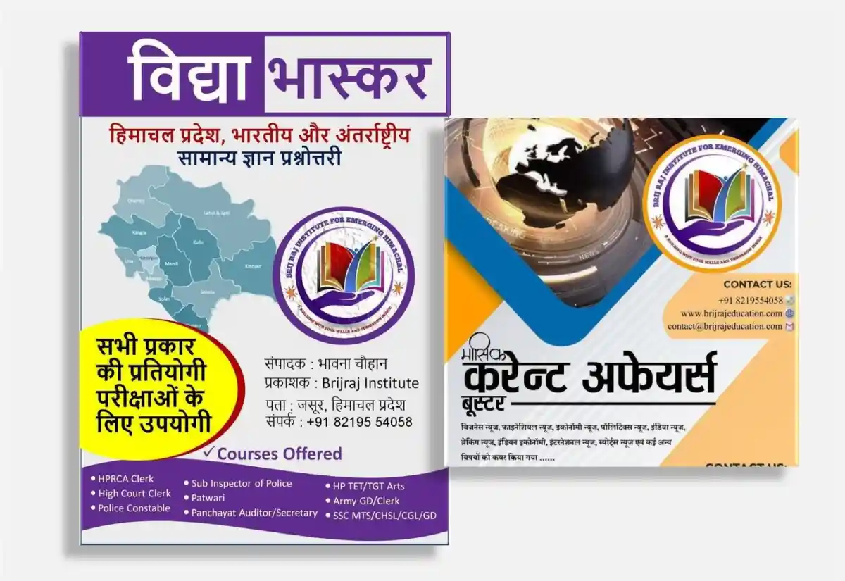 All Magazine Editions - Vidya Bhaskar and Current Affairs Booster, Download Free PDF