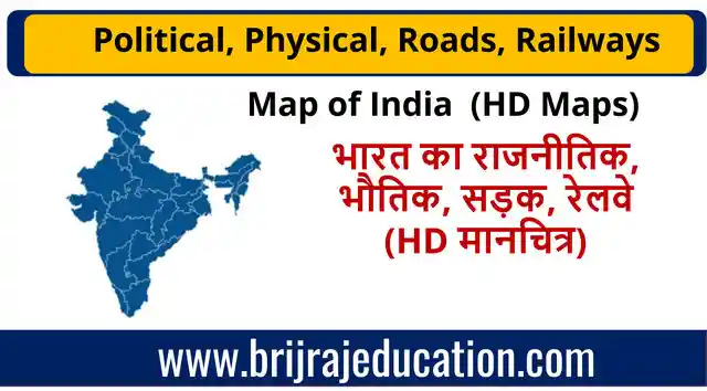 Political, Physical, Roads, Railways Map of India (High Quality Maps)
