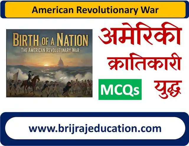 World History : American War of Independence MCQs for Himachal Pradesh TGT Arts