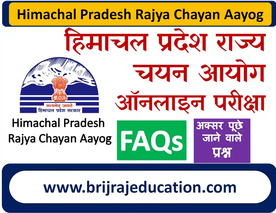 Frequently Asked Questions (FAQs) regarding CBT Exam by HPRCA