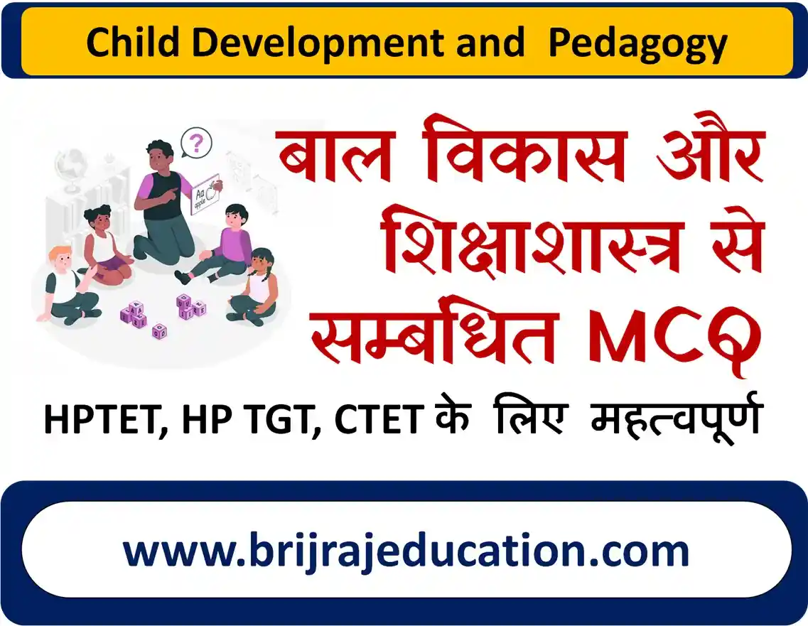 Top 30 Child Development and Pedagogy MCQS For TGT Exam
