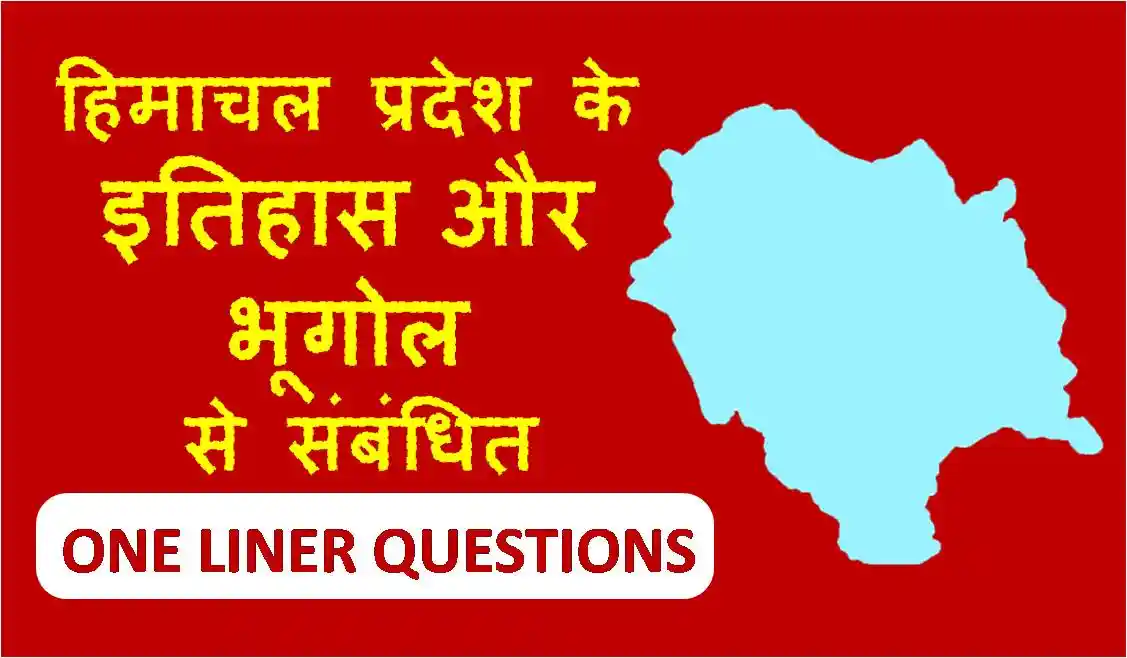 Himachal Pradesh One Liner Questions
