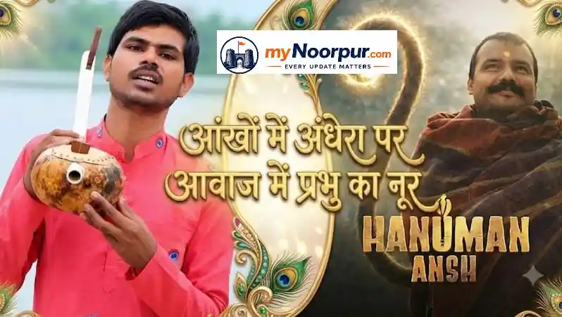 कौन हैं बुंदेलखंड के सुनील लोधी? जिनके भजन ने 'हनुमान अंश' को बनाया ब्लॉकबस्टर